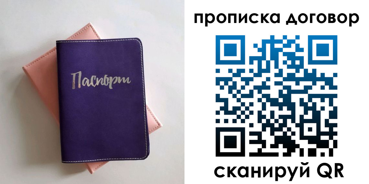 временная регистрация поиск в Сосенском