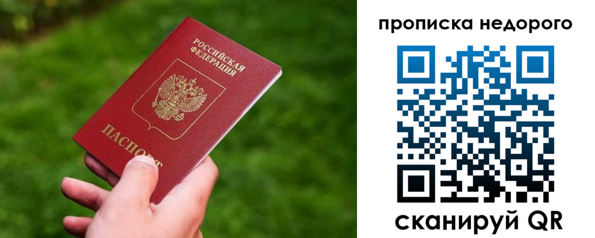 временная регистрация законно в Сосенском
