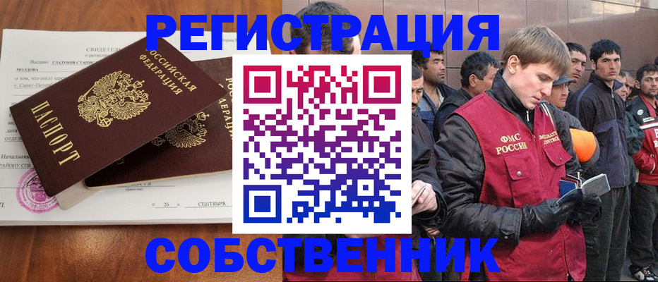 прописка штамп в Сосенском