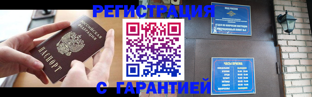 прописка в Сосенском