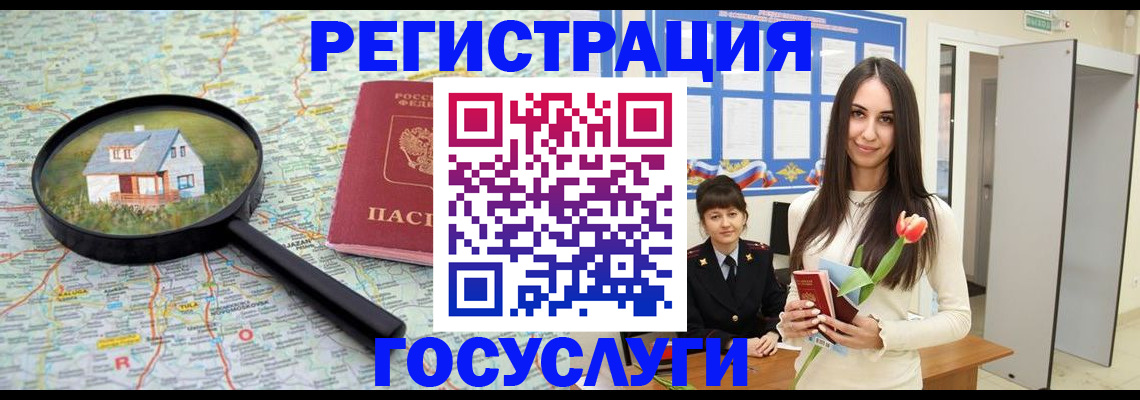 прописка для кредита в Сосенском