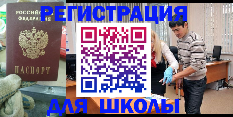 временная регистрация поиск в Сосенском
