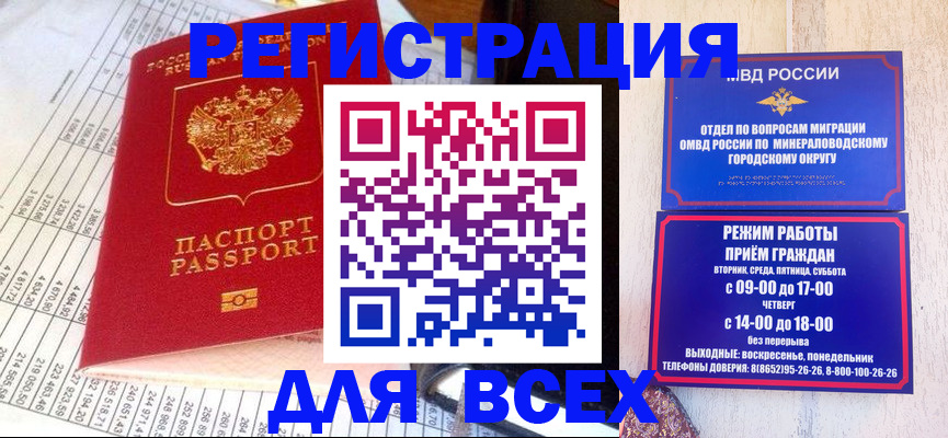 прописка штамп в Сосенском